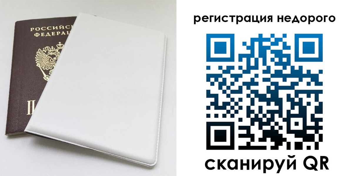 прописка для кредита в Бабаево