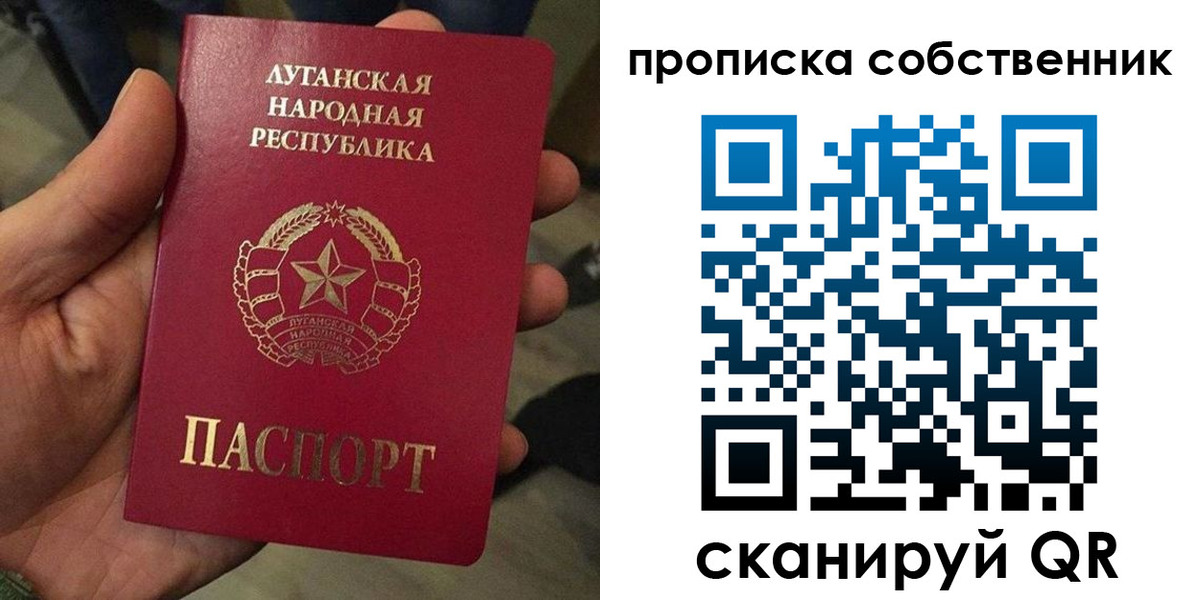 прописка в Бабаево